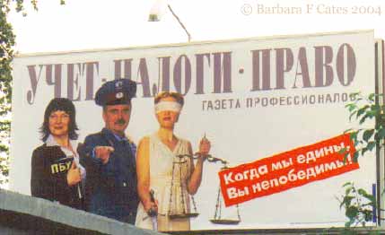Gazeta Professionalov, Magazine billboard